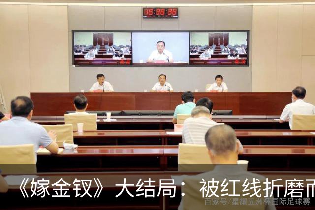 《嫁金钗》大结局：被红线折磨而死的魏姝，扮演者竟曾是女团门面