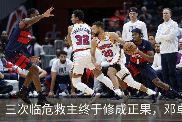 三次临危救主终于修成正果，邓卓翔终于拿到三镇的长期免死金牌