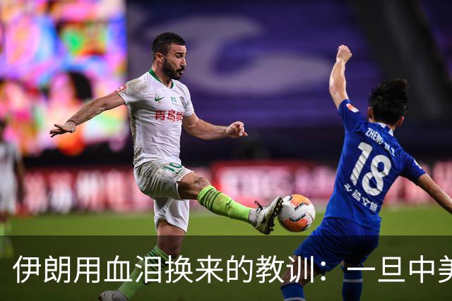 伊朗用血泪换来的教训:一旦中美开战,中国必须首先锁定这一点
