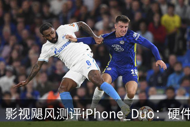影视飓风测评iPhone Duo：硬件结构强度非常高，不用担心坐弯或者坐断；但屏幕容易沾指纹，污渍很难擦干净