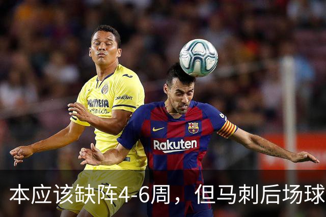 本应该缺阵4-6周,但马刺后场球星不想放弃争冠的机会?