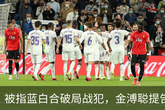 被指蓝白合破局战犯，金溥聪提告邱毅、蔡正元，一审判决出炉